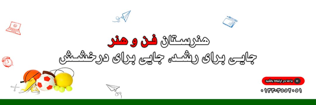 مناسبت